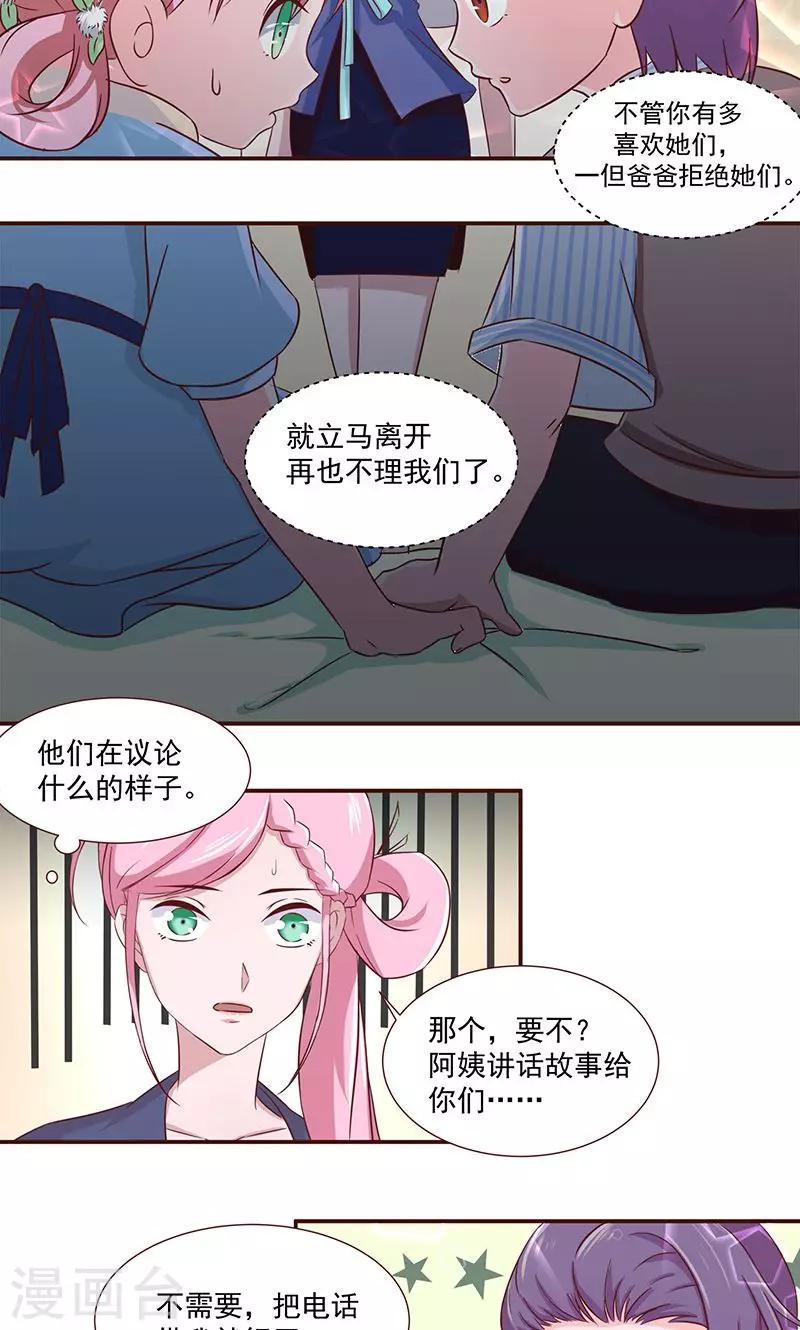 第7话 切开黑和傻白甜-第8话