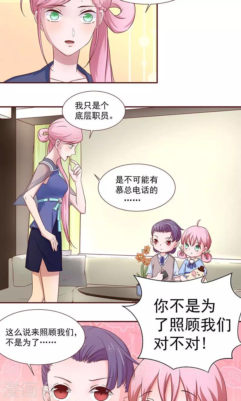 第7话 切开黑和傻白甜-第8话