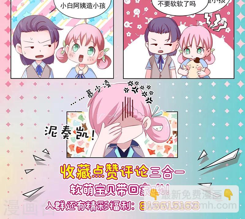 第9话 灼热的吻-第10话