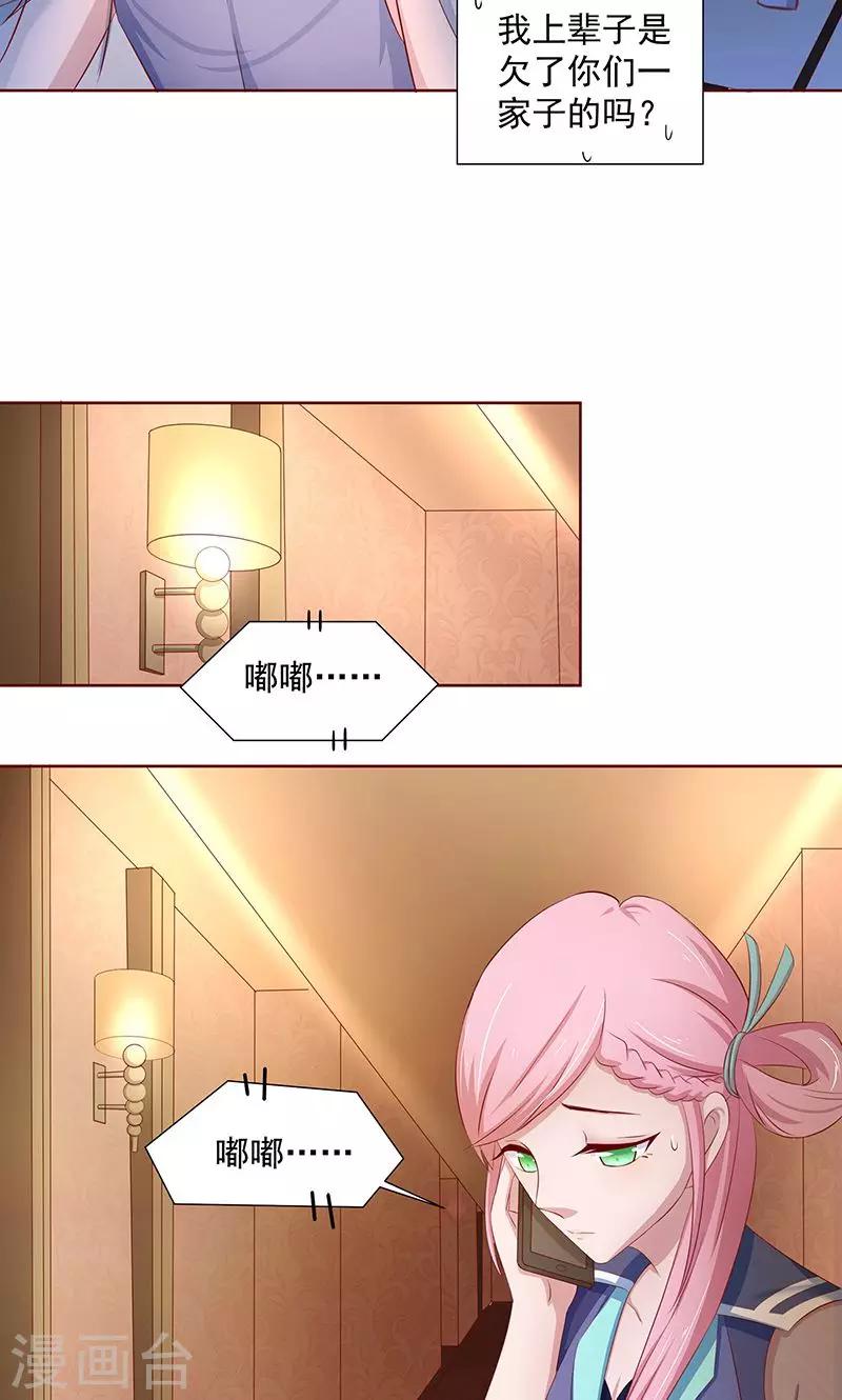 第9话 灼热的吻-第10话