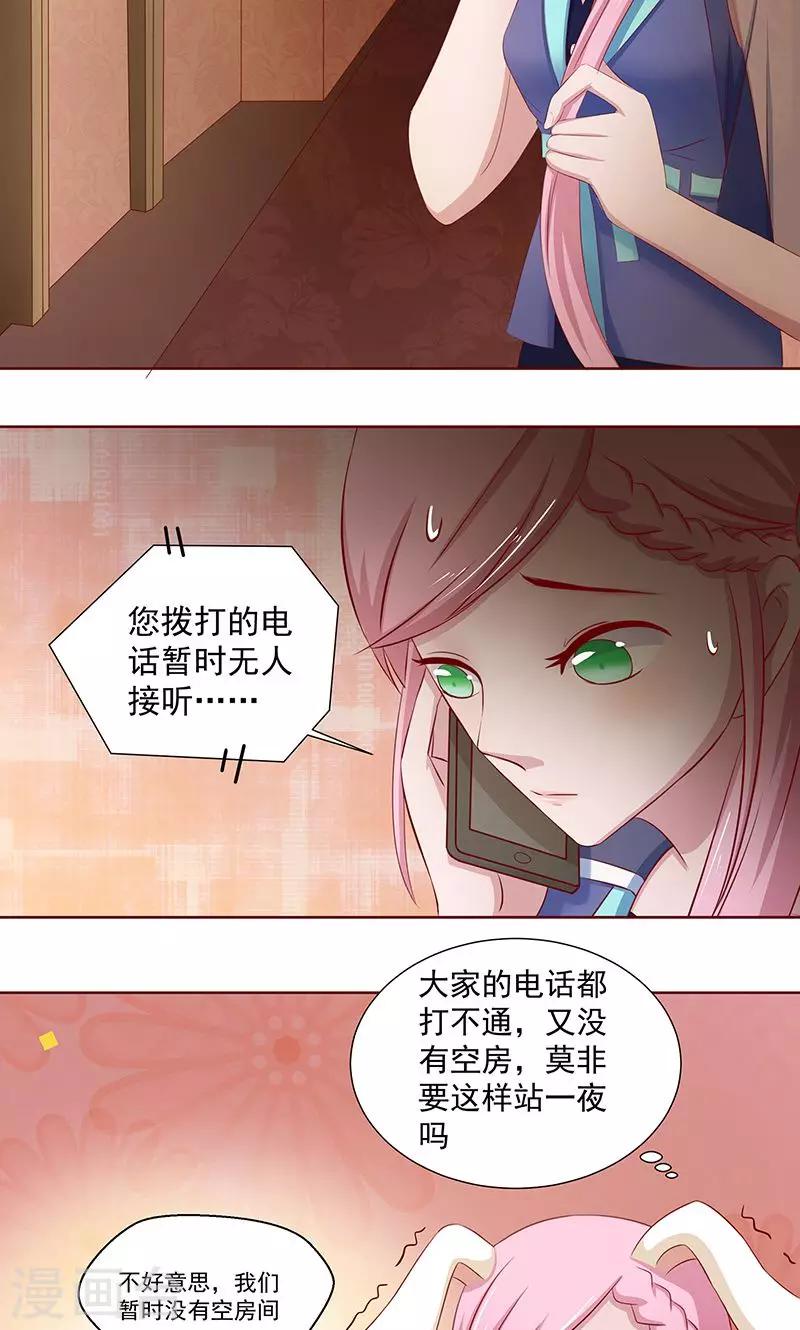 第9话 灼热的吻-第10话