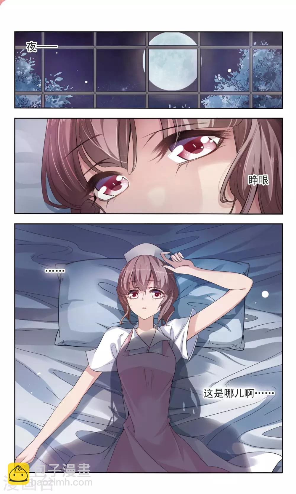 第13话 唐曦臣2-第14话