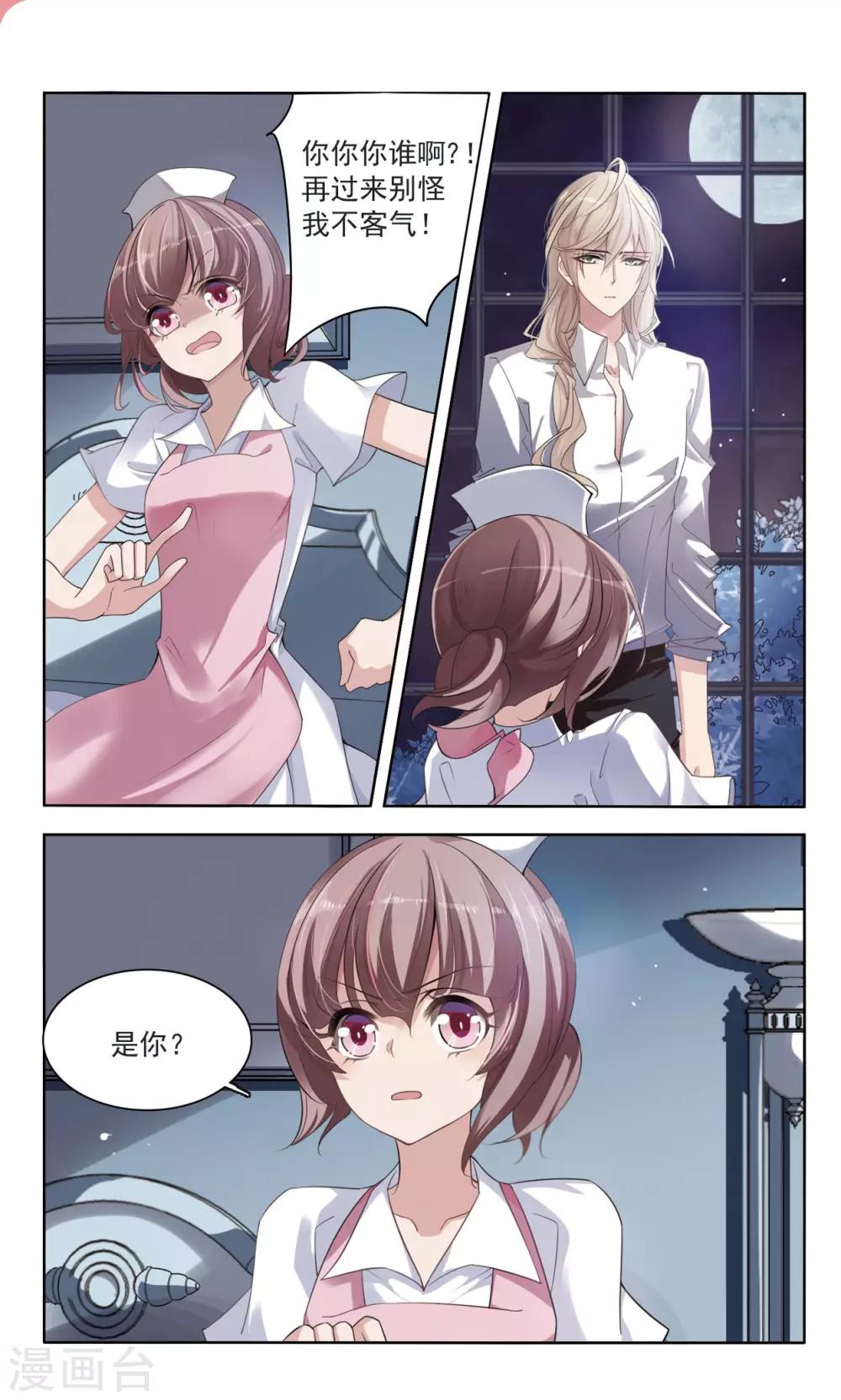 第13话 唐曦臣2-第14话