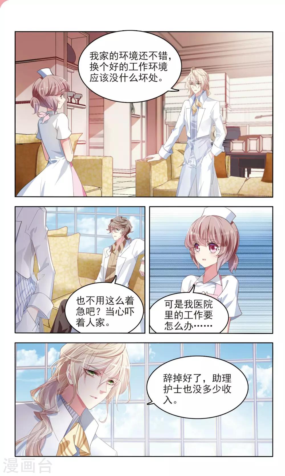 第19话 夜会2-第20话