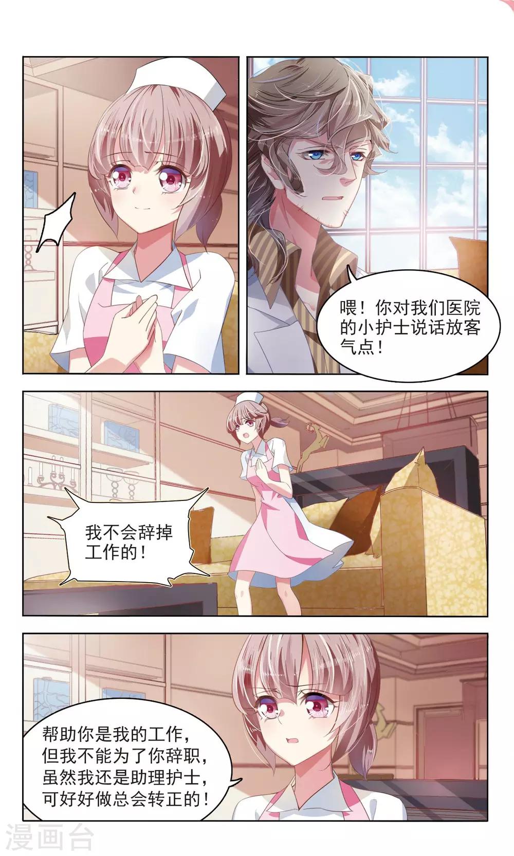 第19话 夜会2-第20话