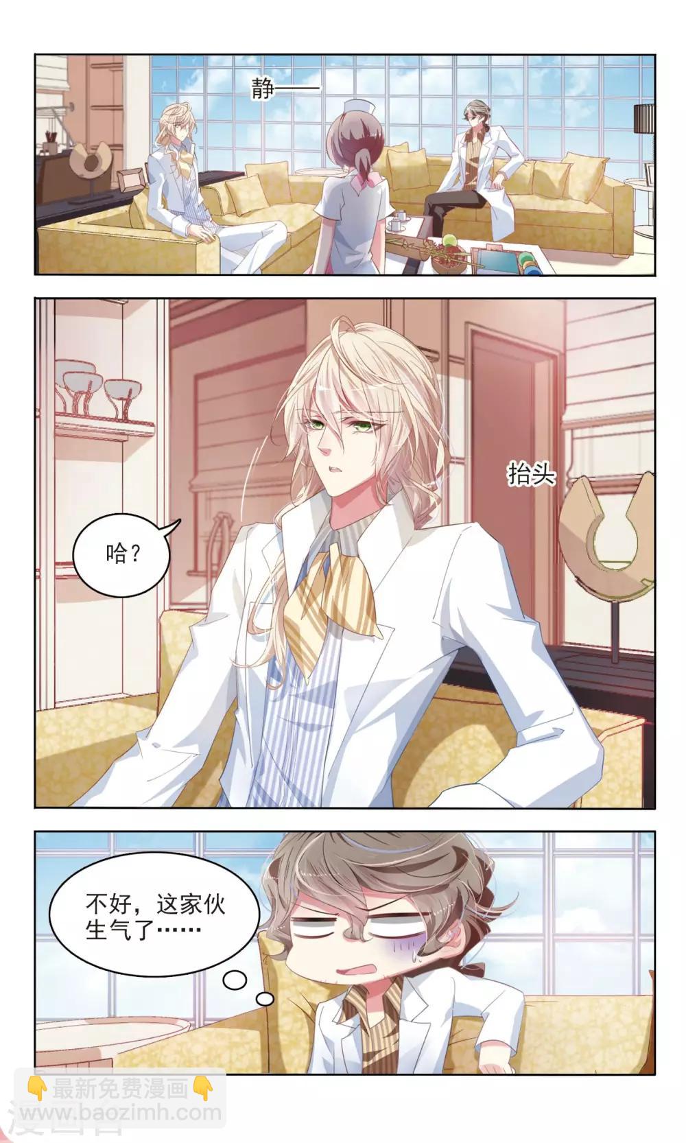 第19话 夜会2-第20话