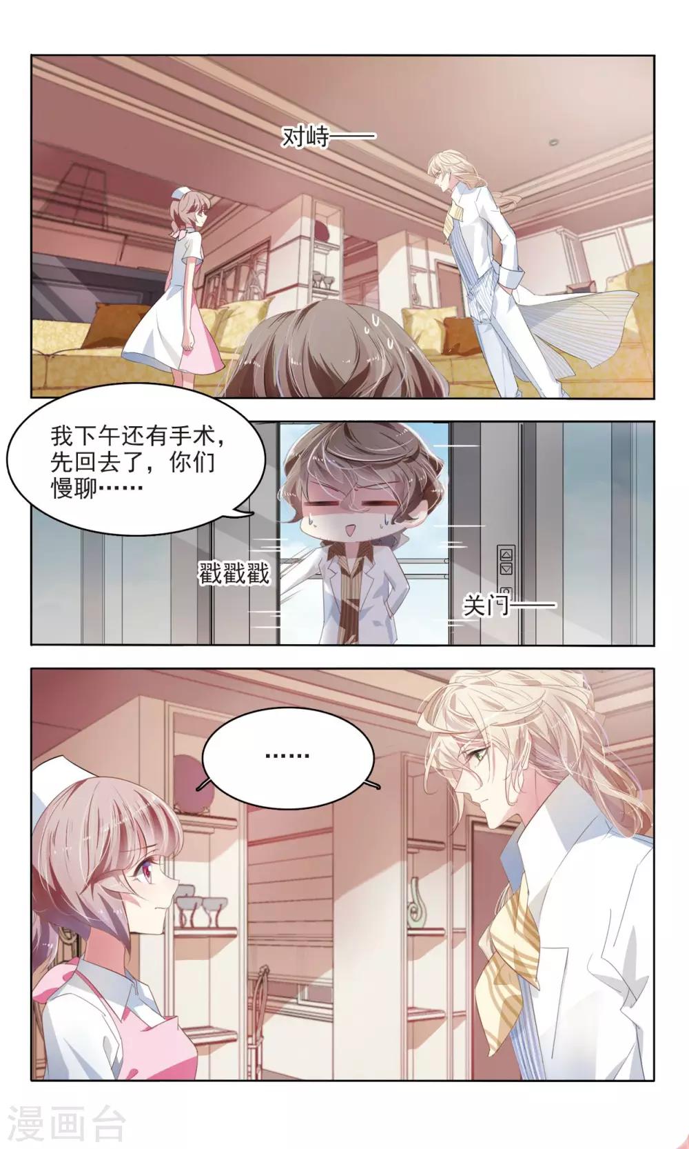 第19话 夜会2-第20话