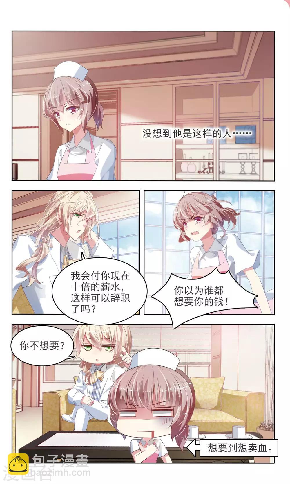 第19话 夜会2-第20话