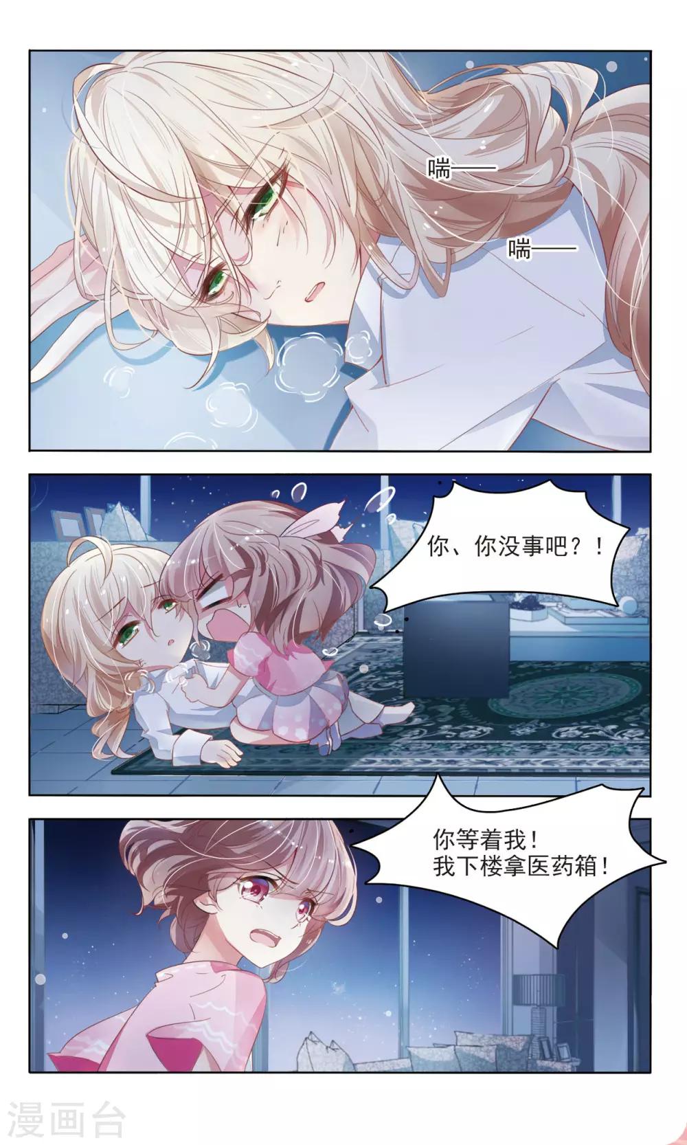 第21话 日之臣 月之臣1-第22话