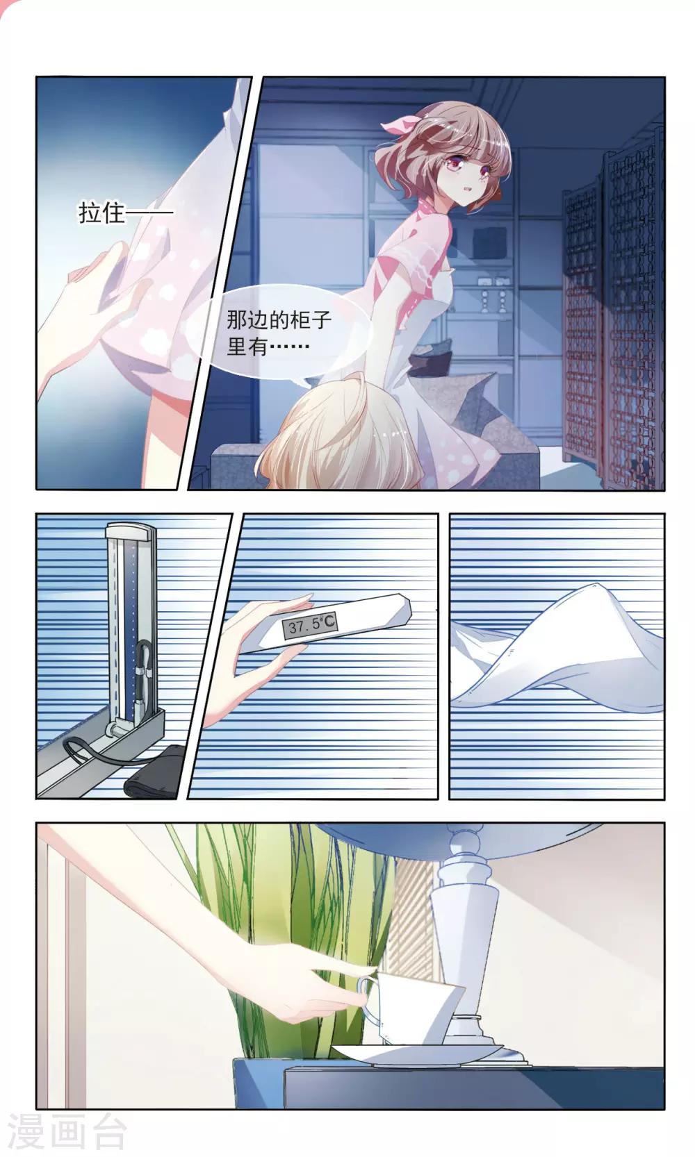 第21话 日之臣 月之臣1-第22话