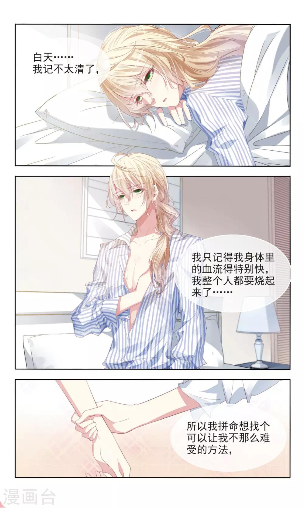 第21话 日之臣 月之臣1-第22话