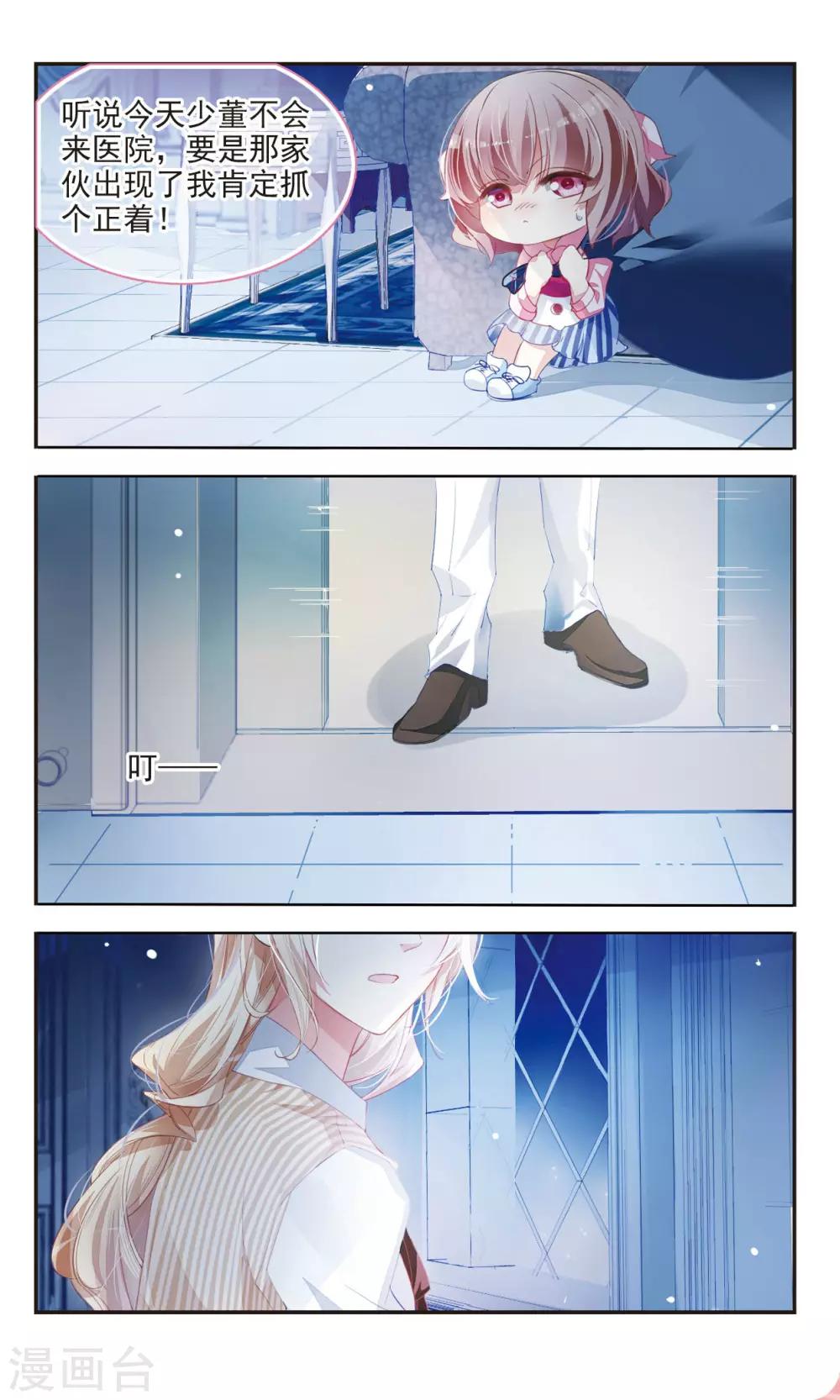 第23话 日之臣 月之臣3-第24话