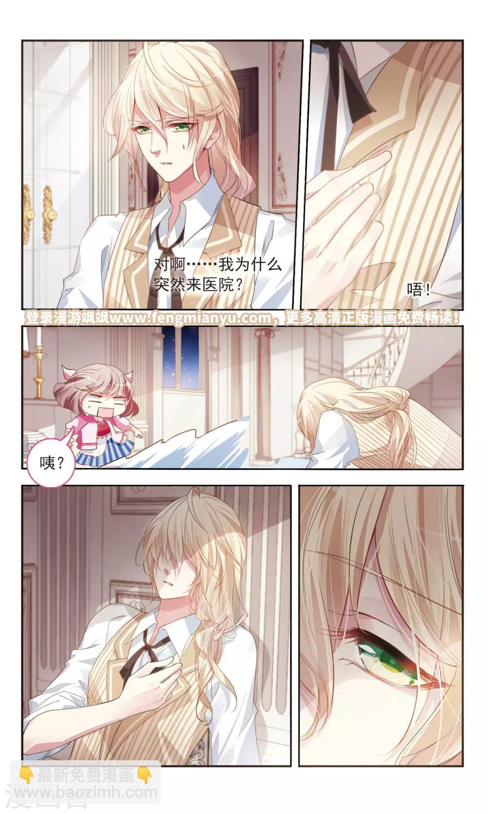 第23话 日之臣 月之臣3-第24话