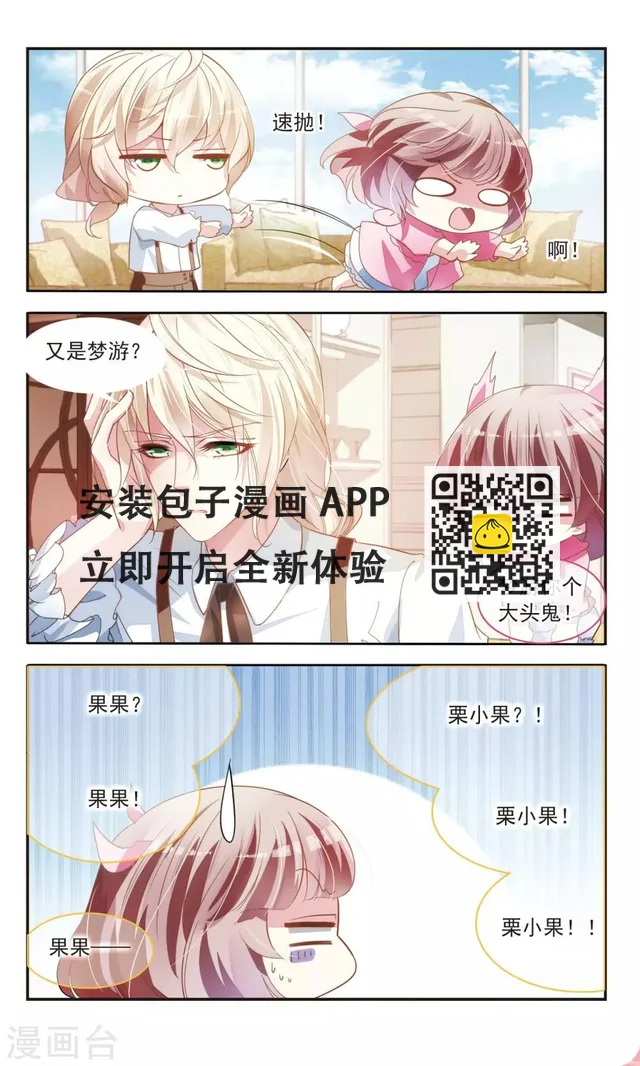 第25话 双重人格2-第26话