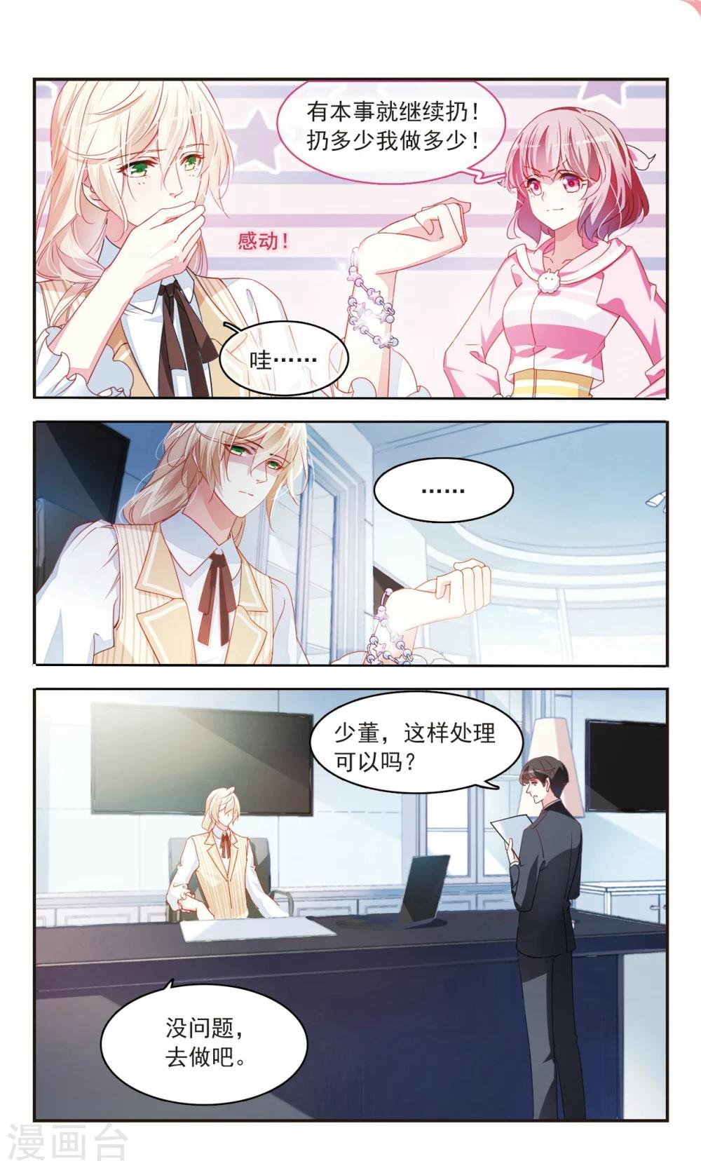 第27话 危险的他1-第28话