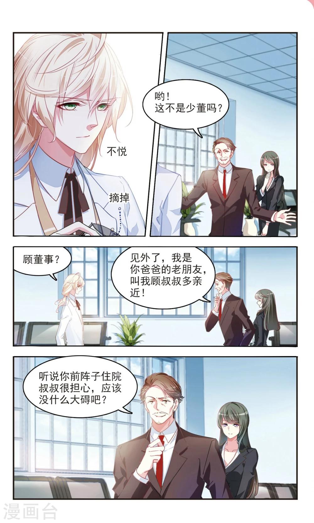 第27话 危险的他1-第28话