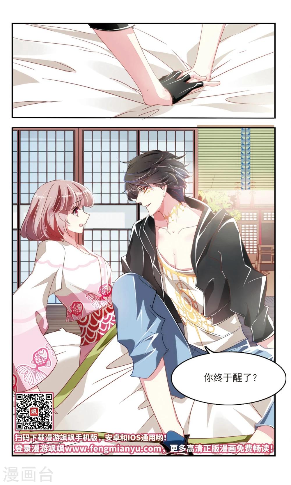 第29话 危险的他3-第30话