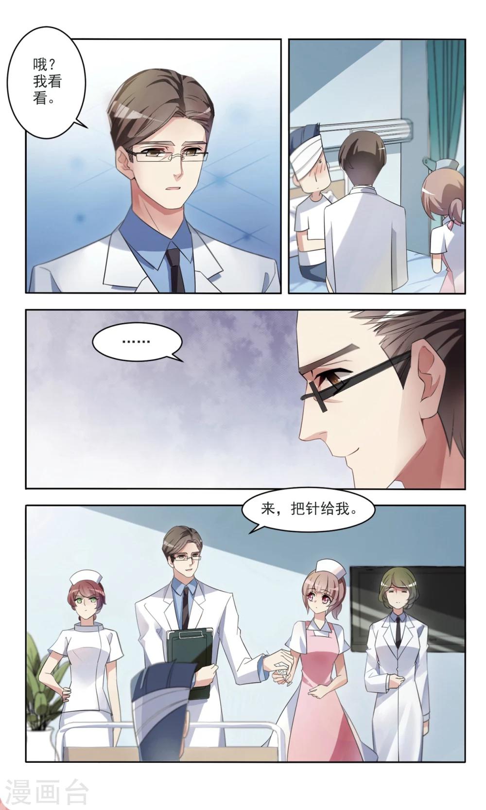 第3话 新进护士3-第4话