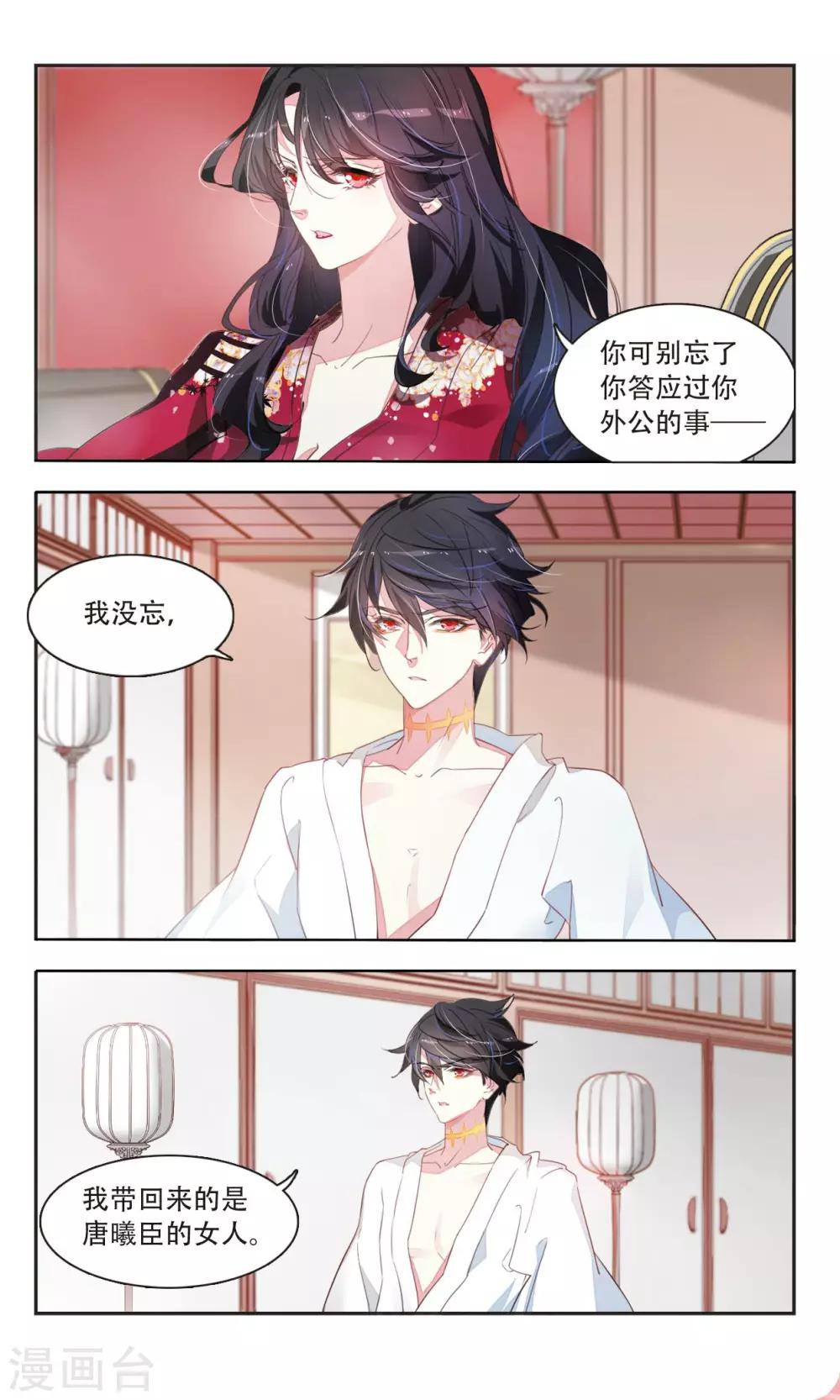 第33话 与爱无关3-第34话