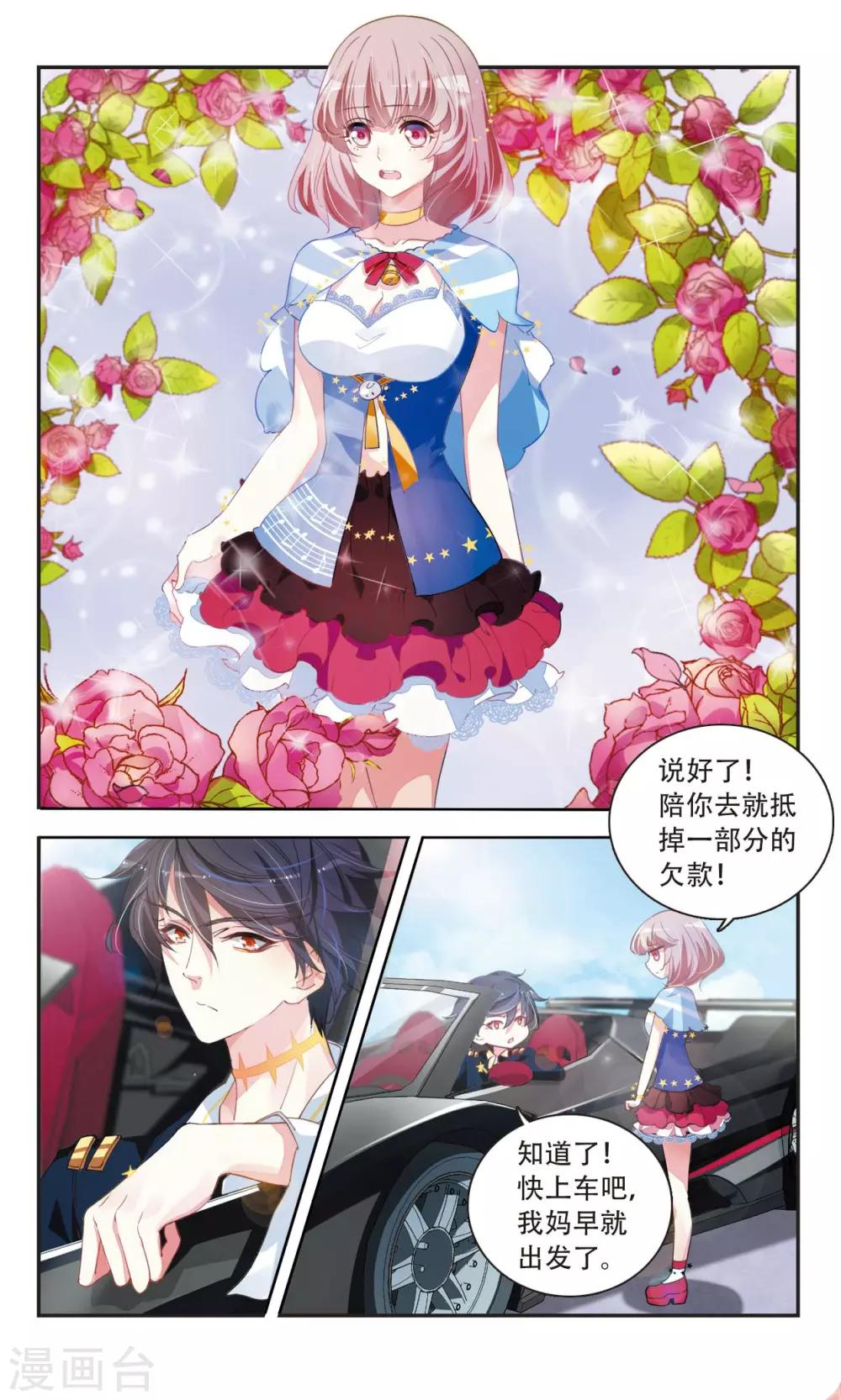 第33话 与爱无关3-第34话