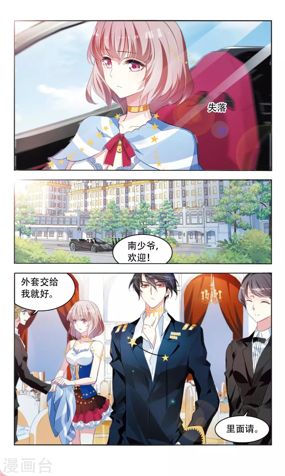 第33话 与爱无关3-第34话