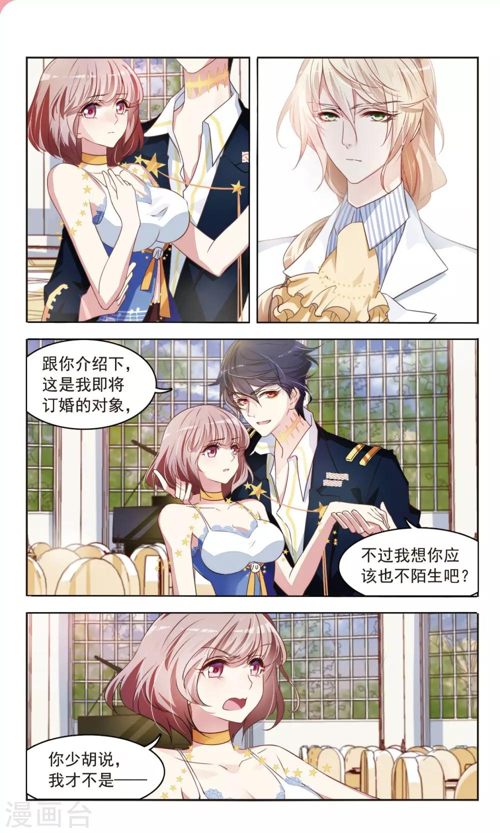 第35话 你是谁的人2-第36话