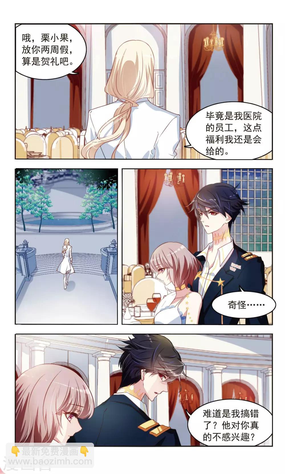 第35话 你是谁的人2-第36话