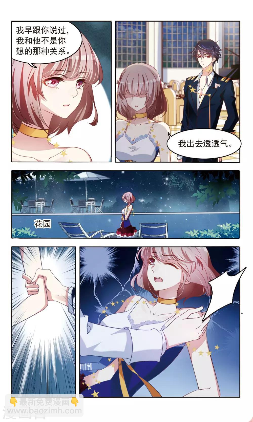 第35话 你是谁的人2-第36话