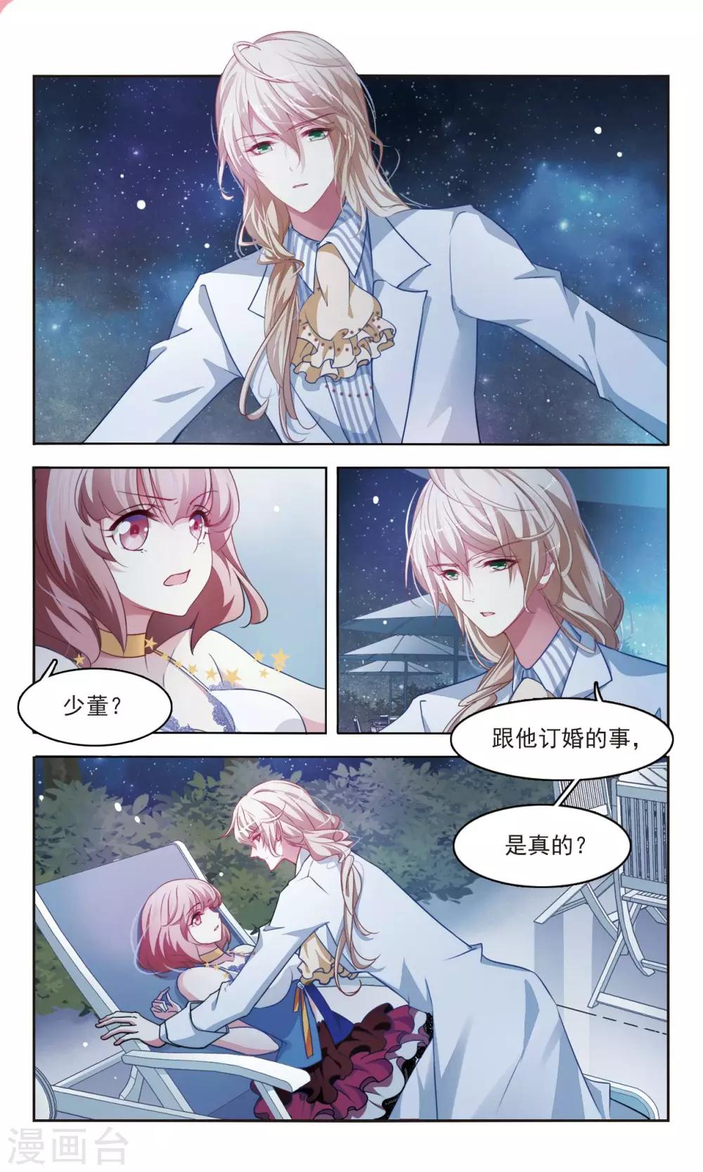 第35话 你是谁的人2-第36话