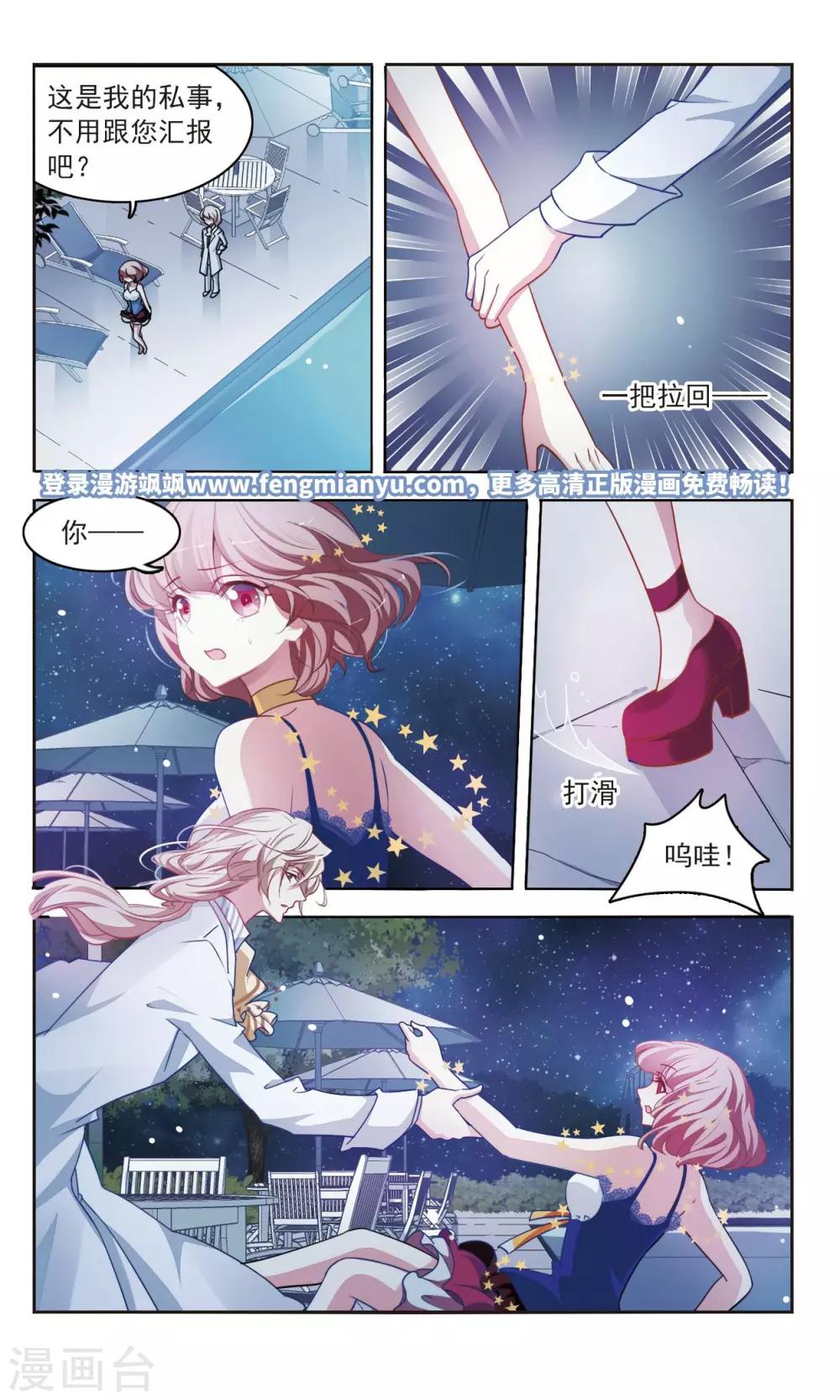 第35话 你是谁的人2-第36话