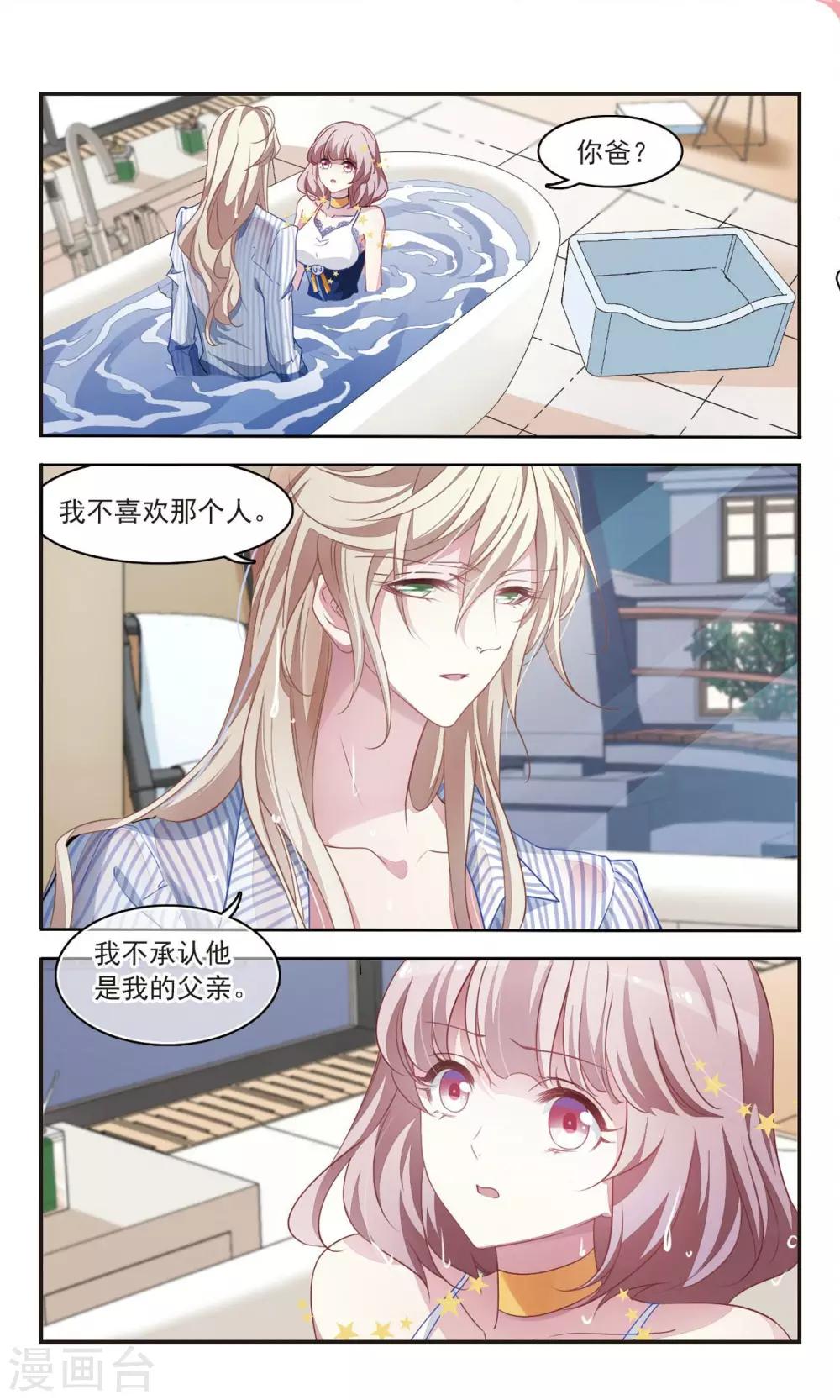 第37话 月夜闪耀-第38话