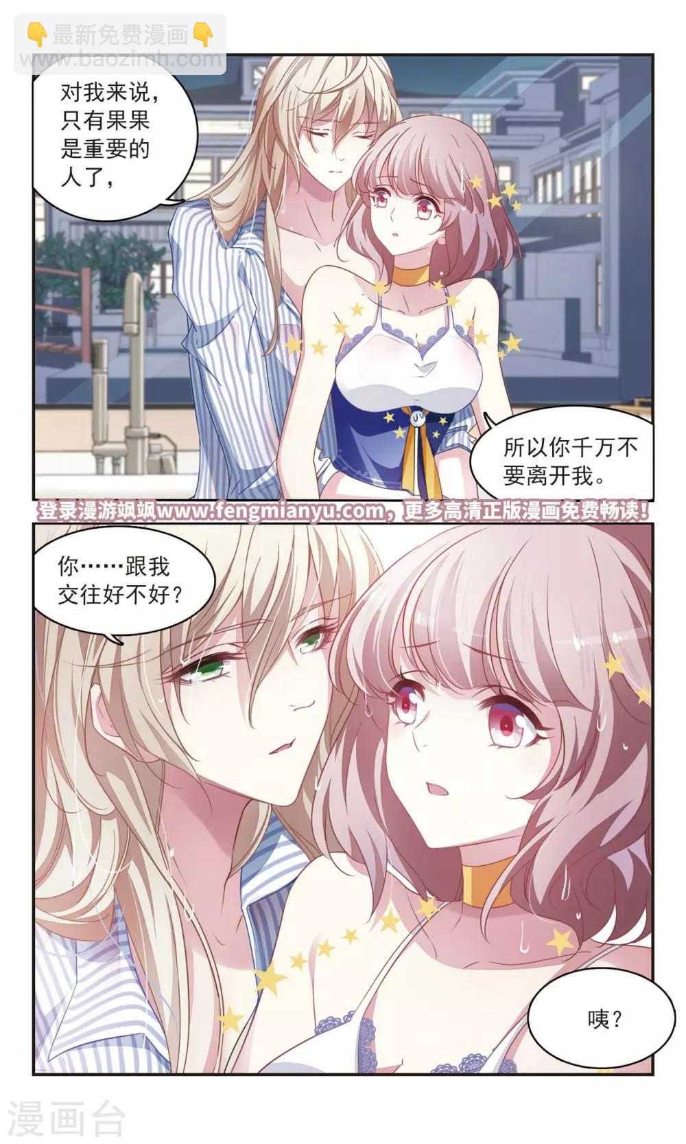 第37话 月夜闪耀-第38话