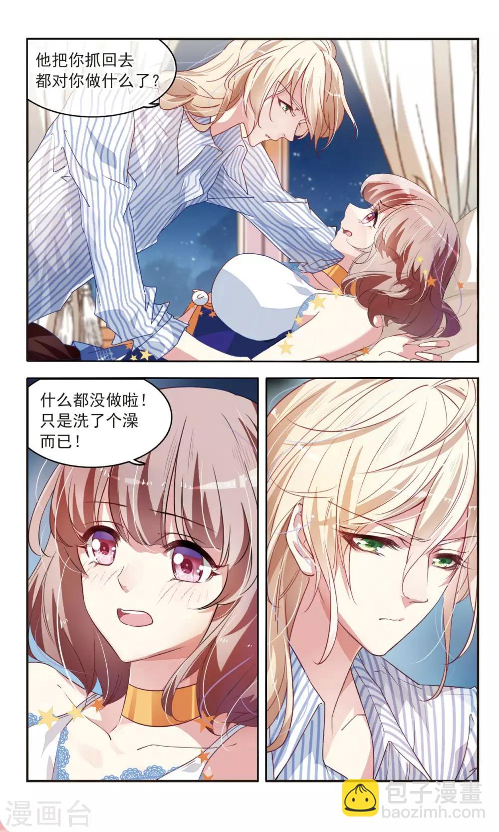 第37话 月夜闪耀-第38话