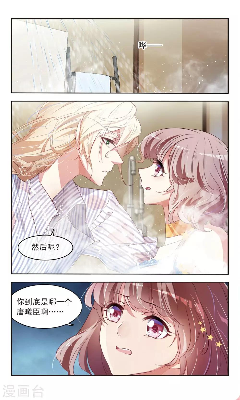 第37话 月夜闪耀-第38话