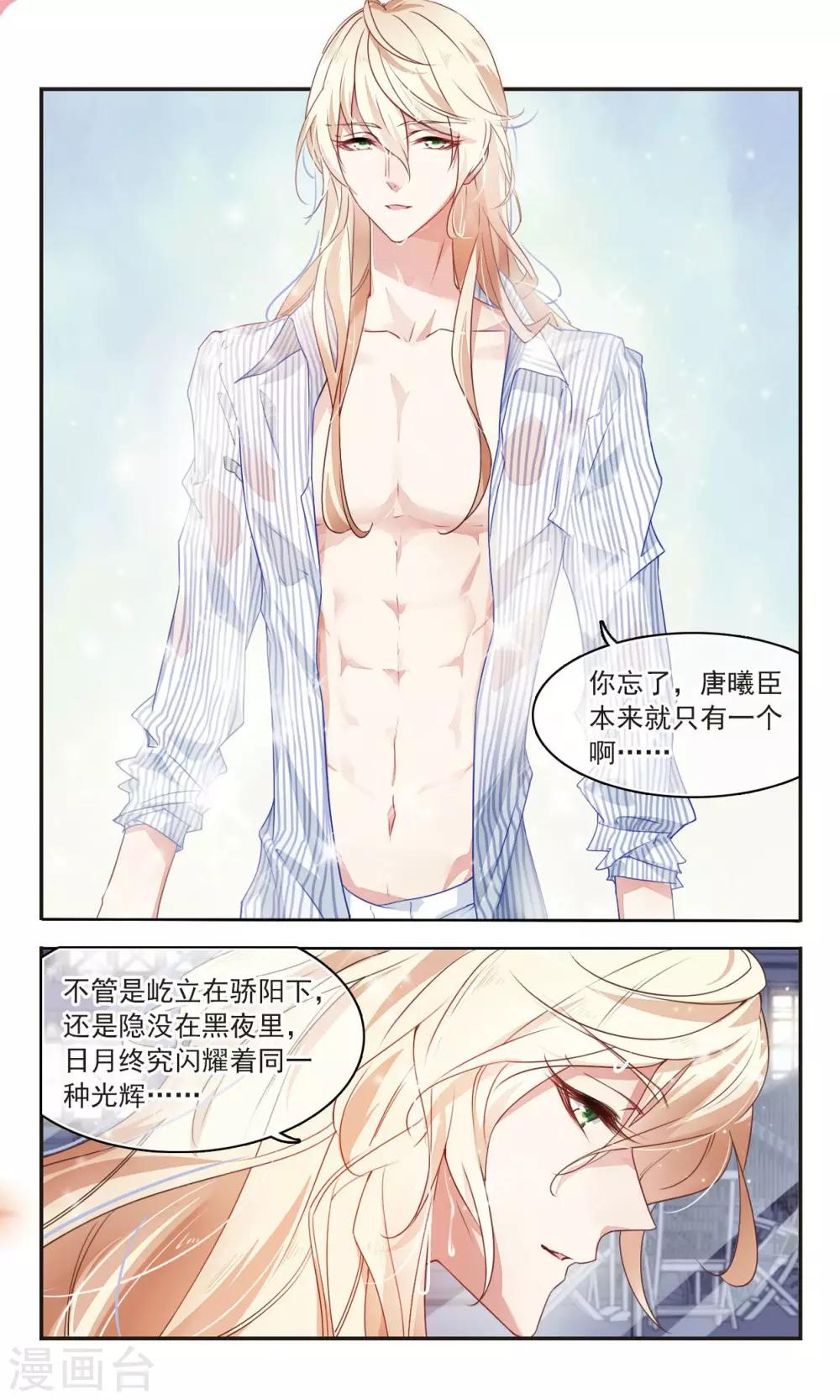 第37话 月夜闪耀-第38话