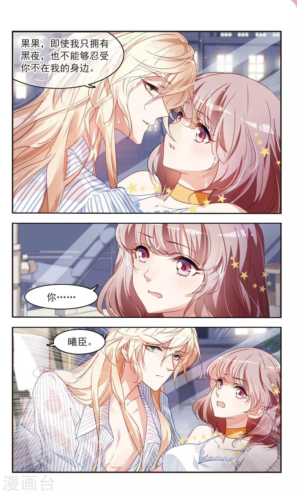 第37话 月夜闪耀-第38话