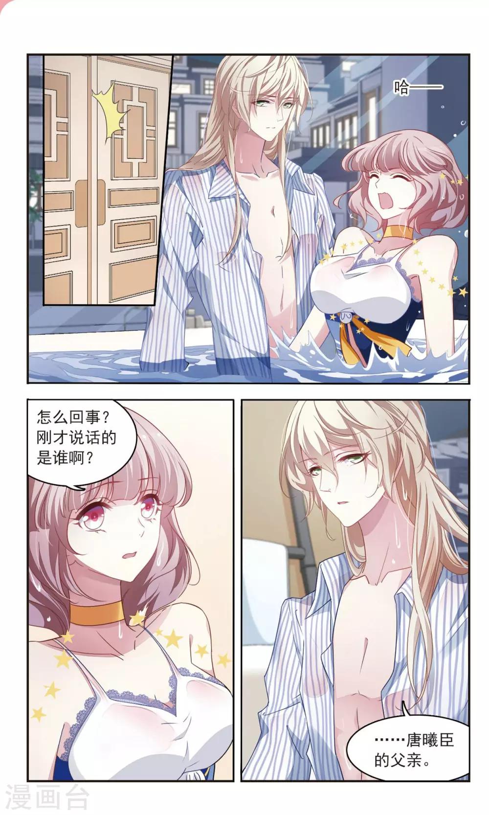 第37话 月夜闪耀-第38话