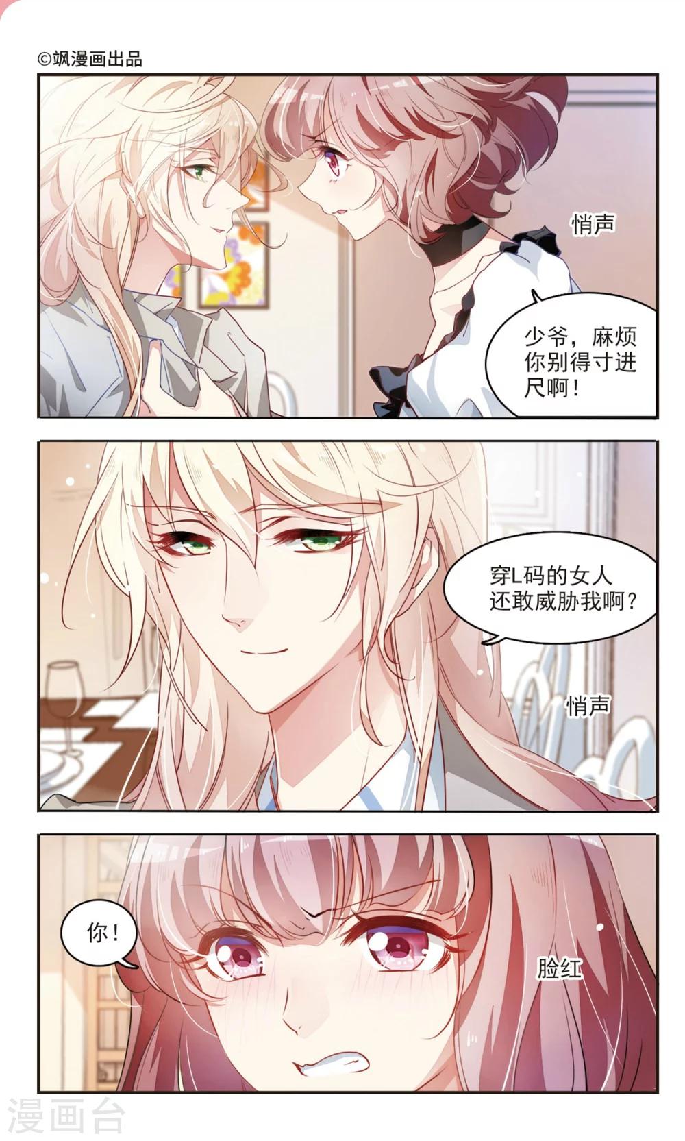 第39话 共享秘密1-第40话