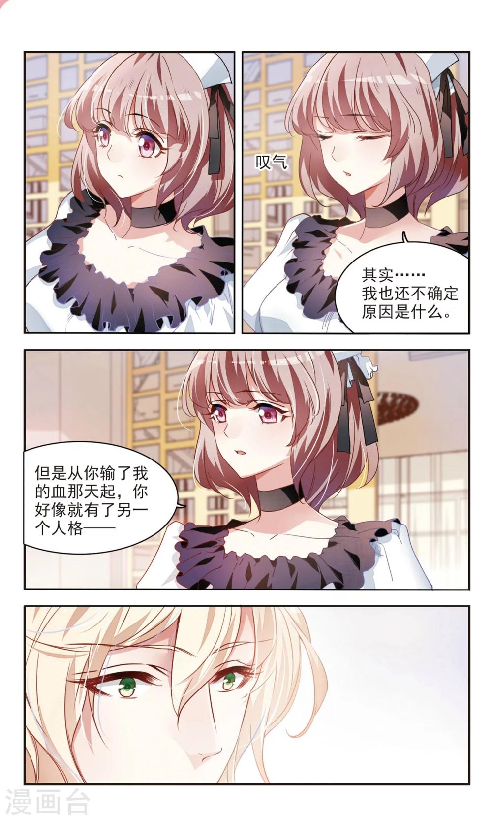 第39话 共享秘密1-第40话