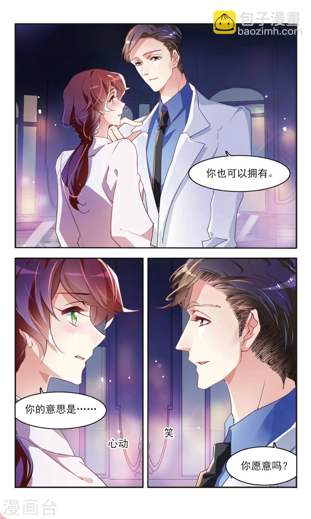 第41话 共享秘密3-第42话