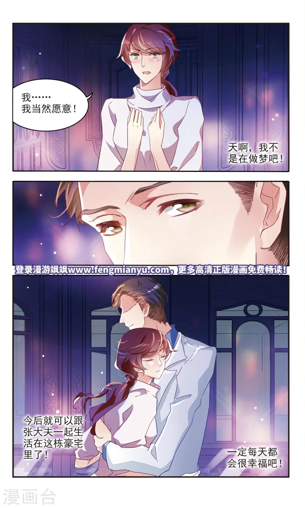 第41话 共享秘密3-第42话