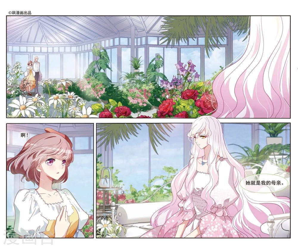 第43话 温室之花-第44话