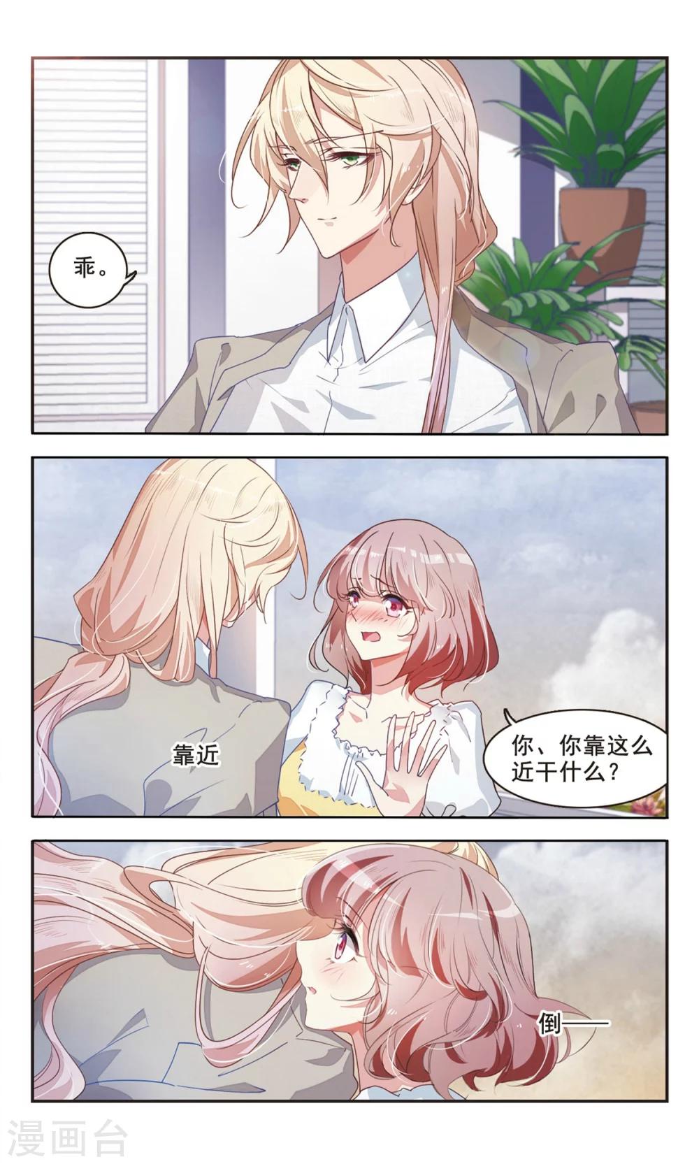 第43话 温室之花-第44话