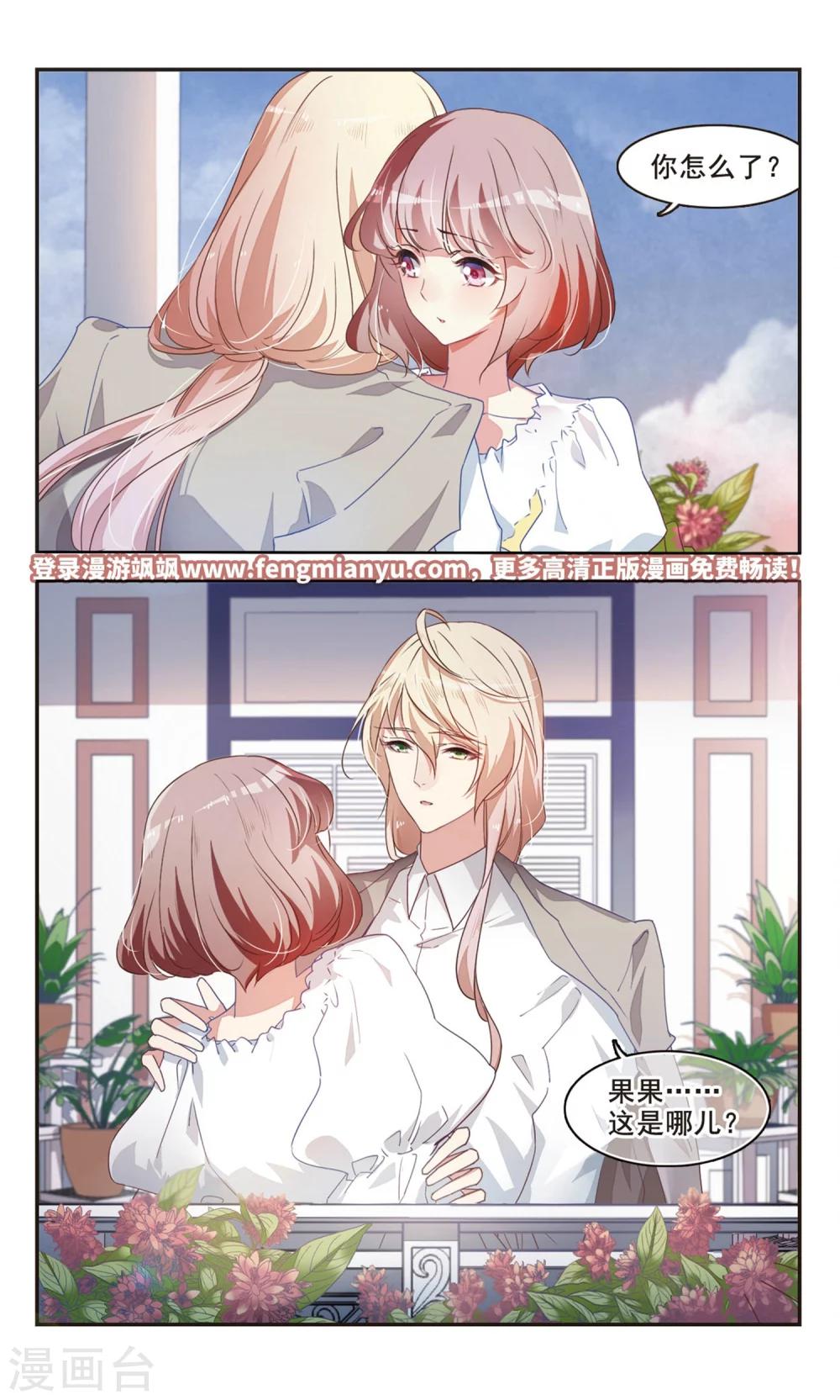 第43话 温室之花-第44话