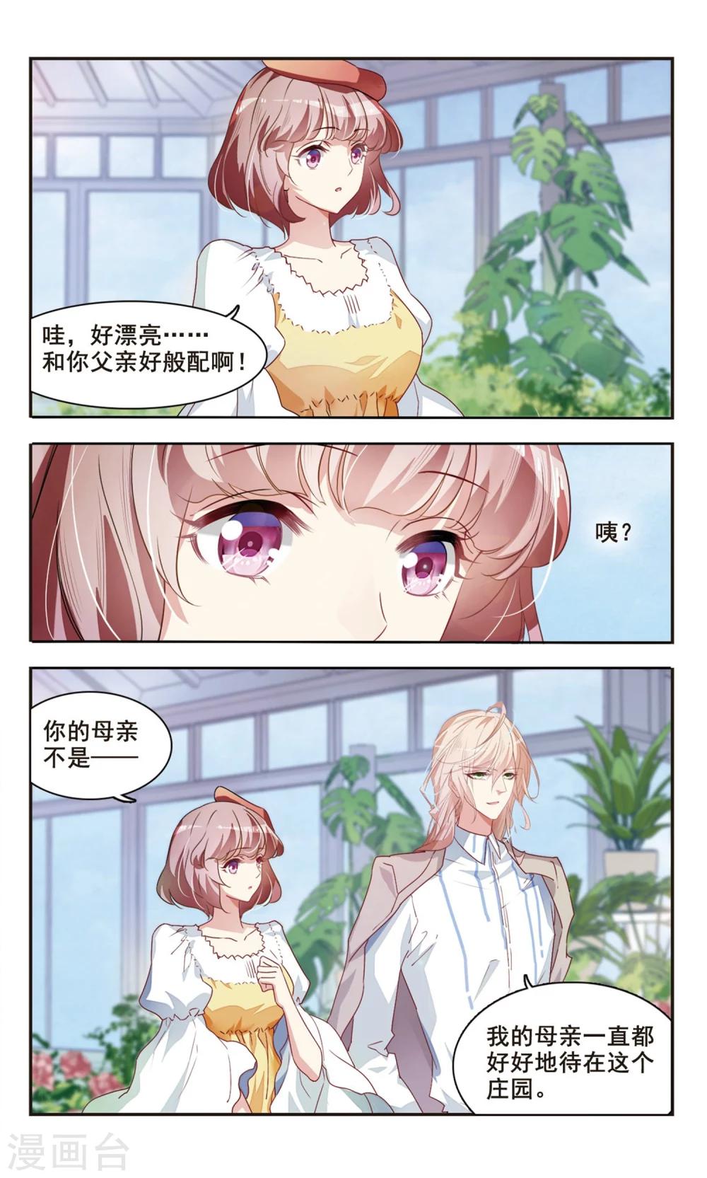 第43话 温室之花-第44话