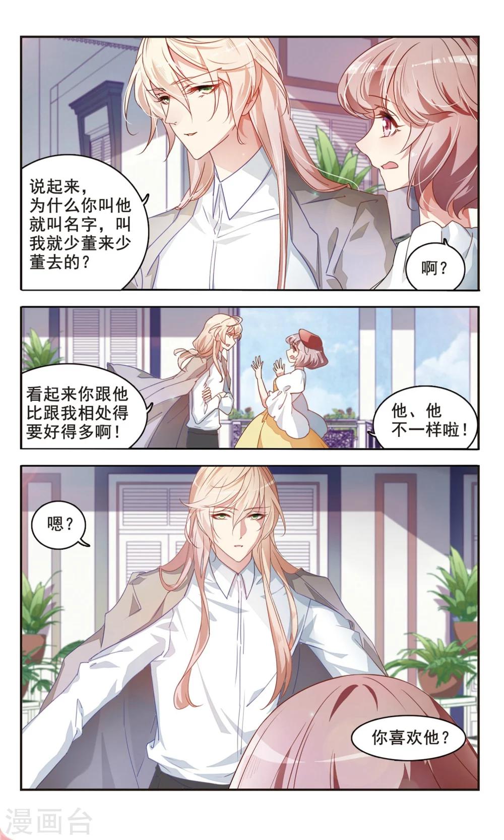 第43话 温室之花-第44话