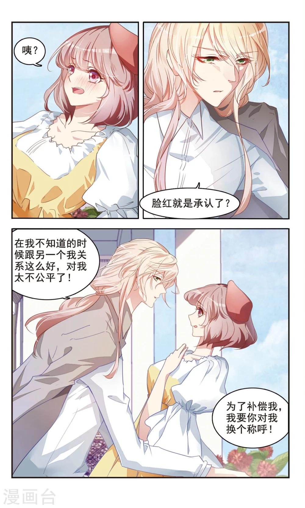 第43话 温室之花-第44话