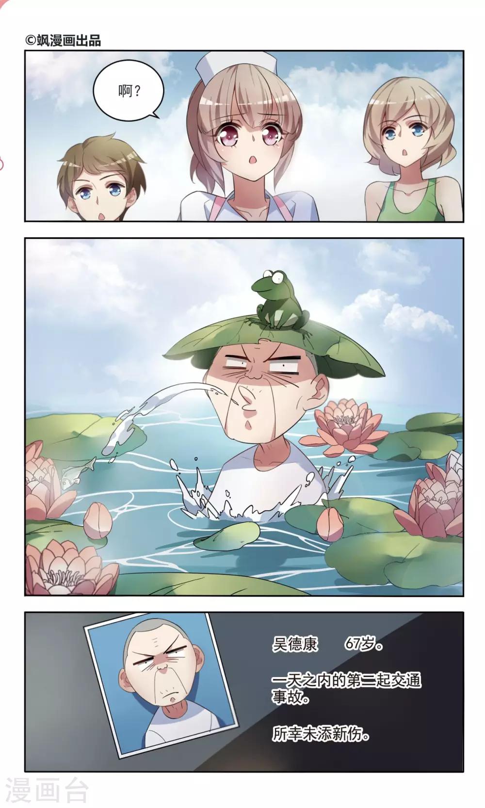 第5话 开除危机-第6话