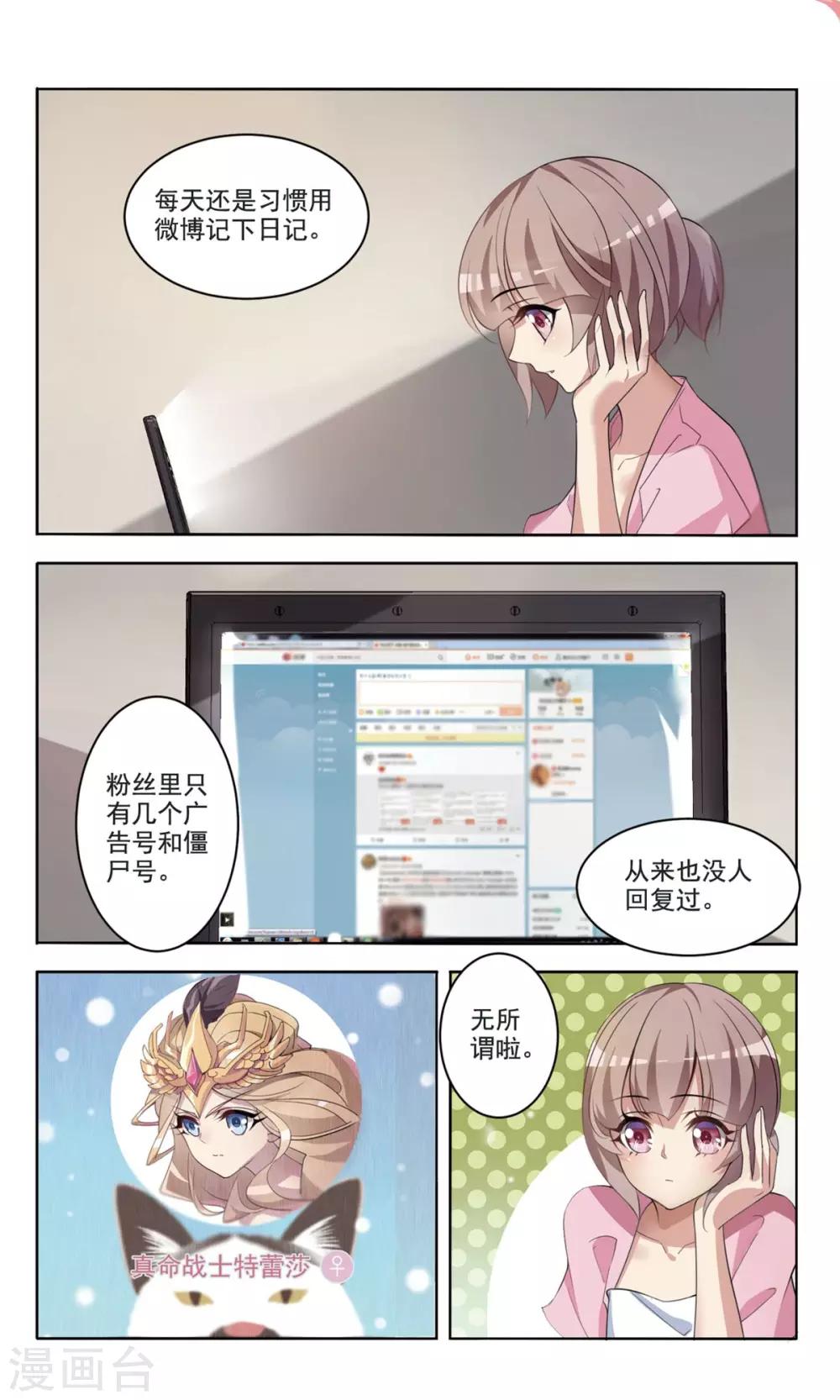 第7话 开除危机2-第8话