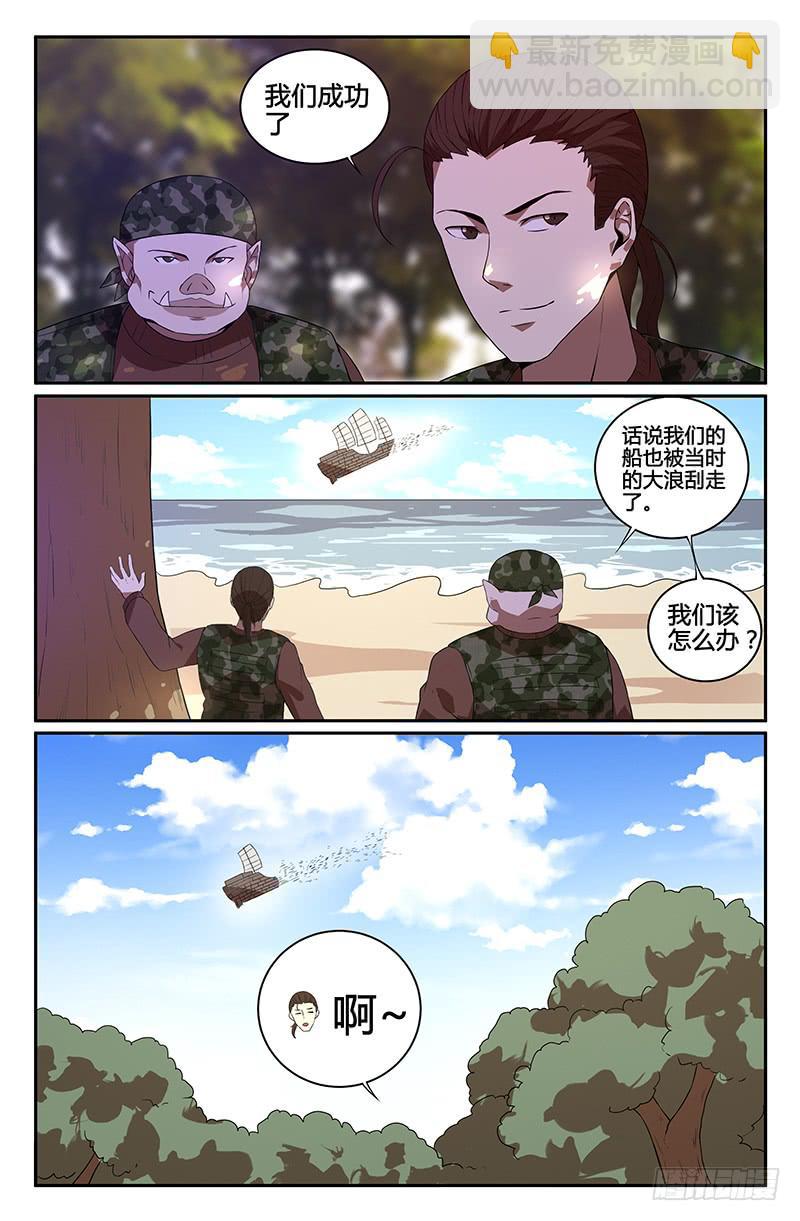 番外6-第116话